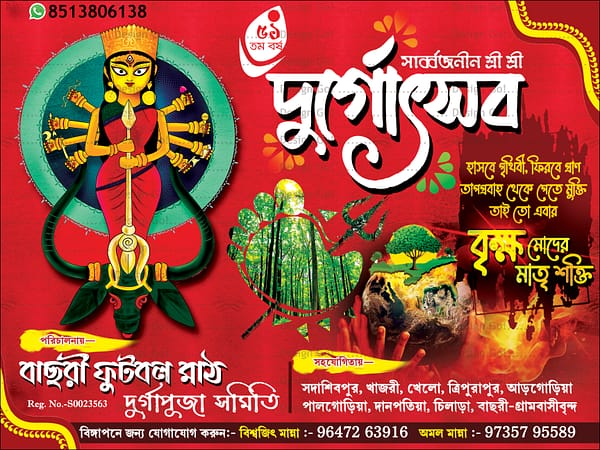 Durga Puja Banner Design